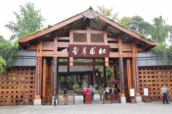 Eingang der Du Fu Strohhtte in Chengdu