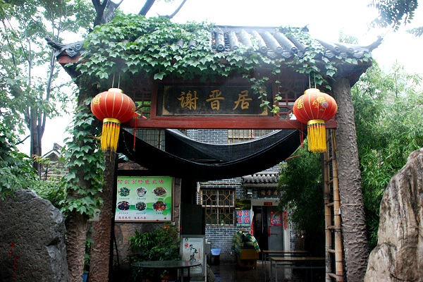 Das Xiejin-Haus im Guoliang-Dorf